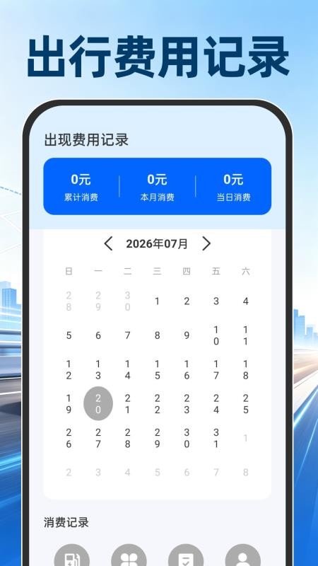 123好车主官网版v1.0.0 3