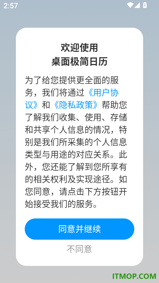 桌面极简日历最新版