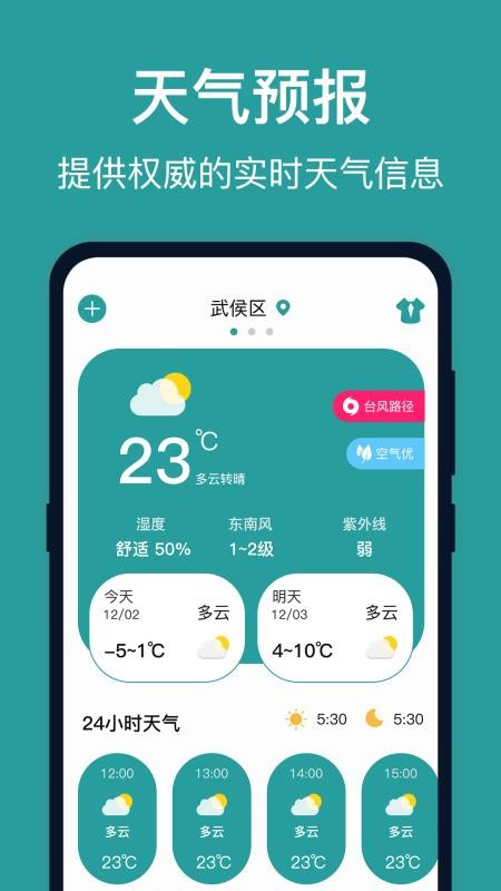 台风路径实时追踪官方版v5.1.5131(2)