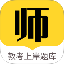 教师招聘题库官网版 v2.1.0
