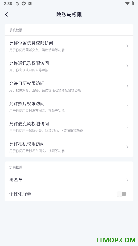网易云音乐手机版设置允许相机权限访问的方法