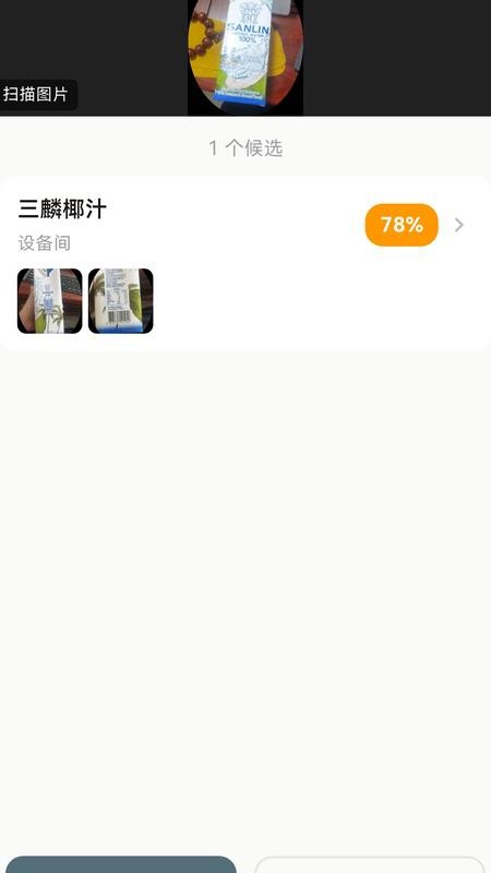 快拍收纳手机版v1.0.8(4)