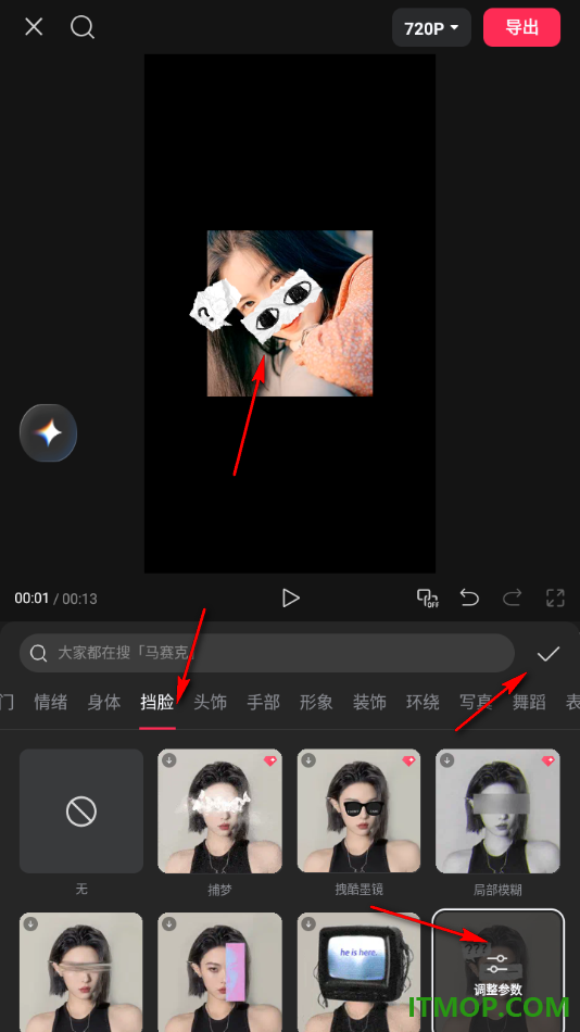 剪映手机版设置将视频中人物脸部遮挡起来的方法