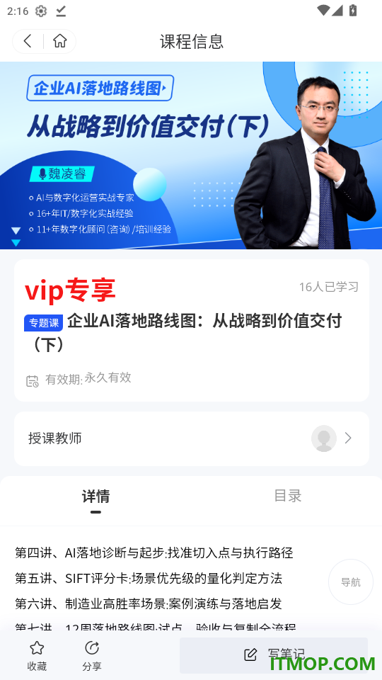 健峰云课程手机版