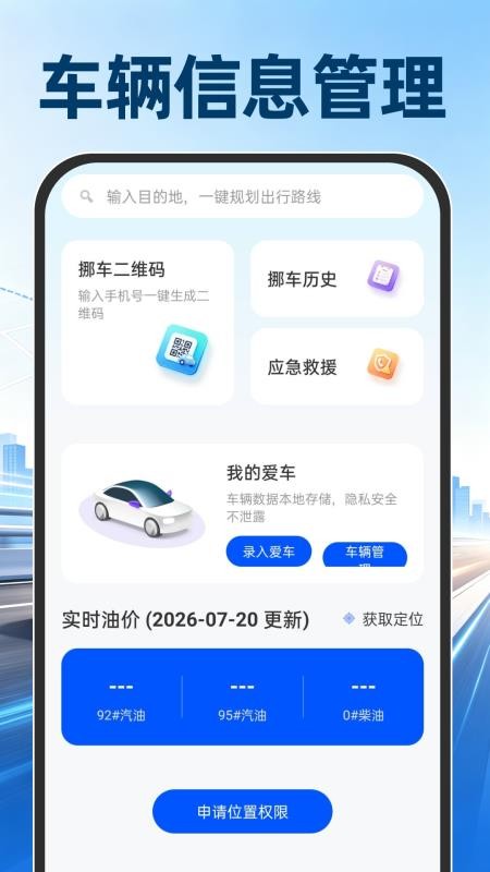 123好车主官网版v1.0.0 5