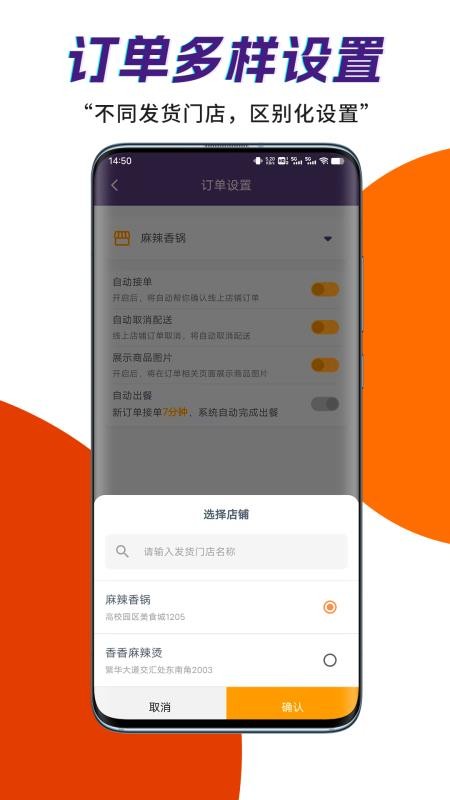 筐送商家端官网版v1.0.2(4)