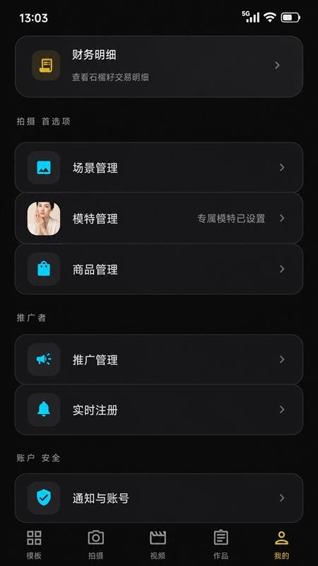 石榴粒子最新版(1)