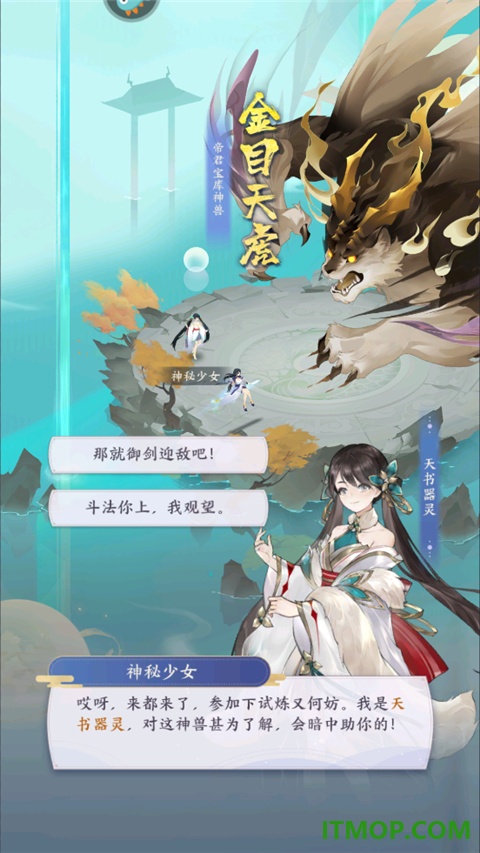 我的御剑日记九游版