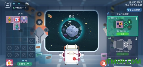 星空浪人手游