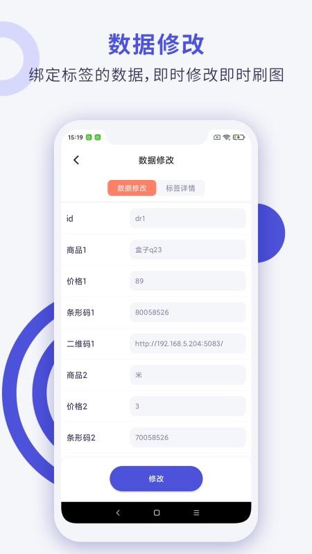 CloudTag电子标签管理(5)