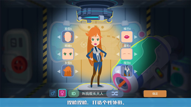 星空浪人手游v1.6.3(3)