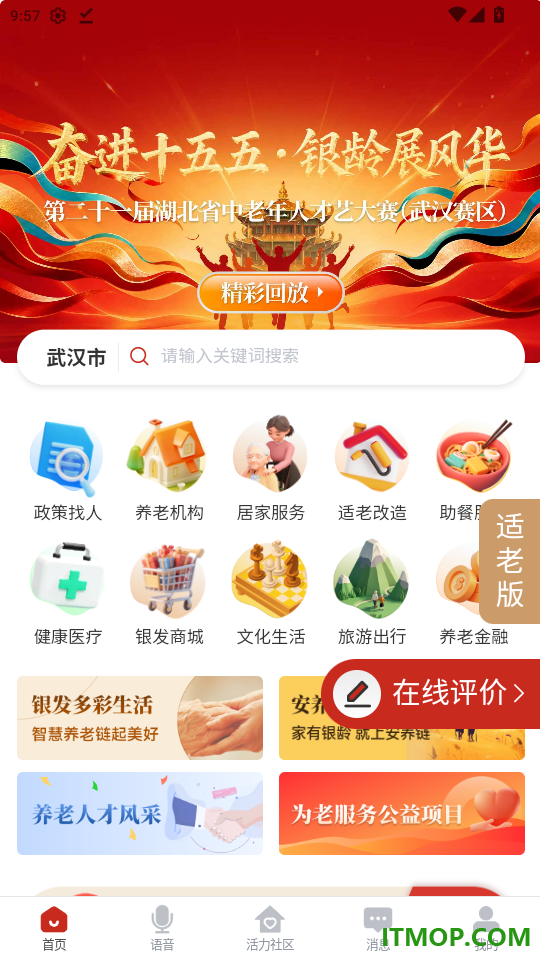 安养链手机版