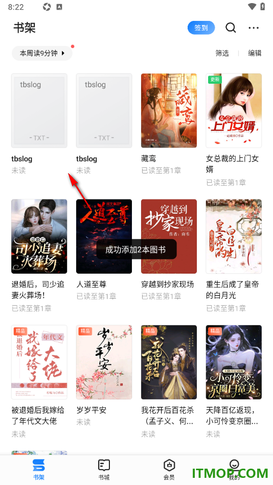 掌阅手机版设置从本机批量导入书籍的方法