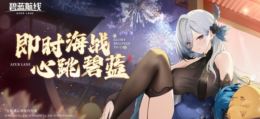 碧蓝航线手游v9.7.10 6