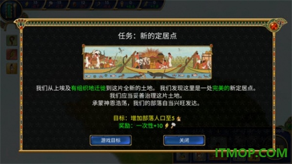 埃及古国游戏