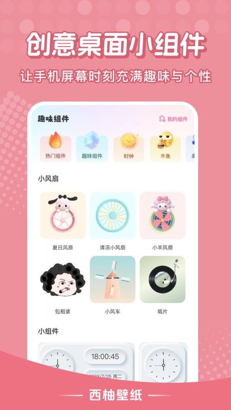 西柚壁纸安卓版(3)