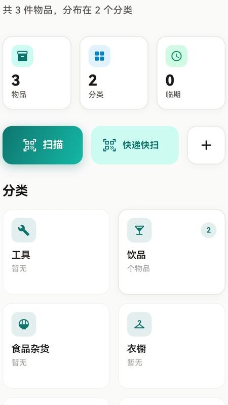 快拍收纳手机版v1.0.8(5)