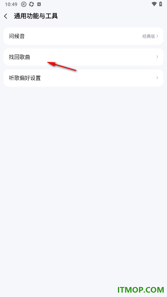 酷狗音乐手机版设置找回本地歌曲的方法