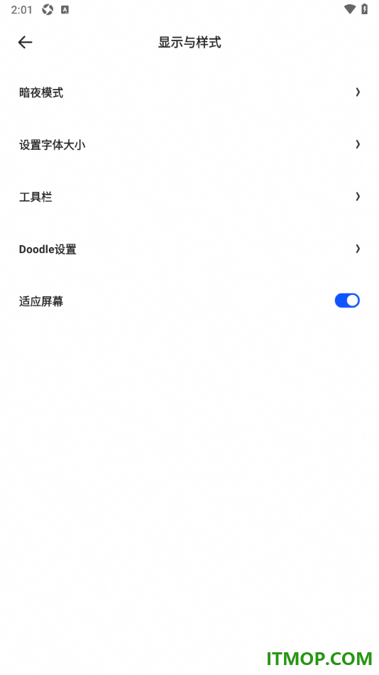 夸克手机版设置启用适应屏幕功能的方法