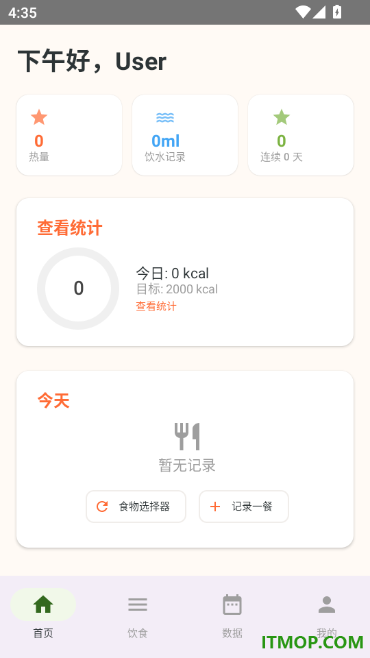 今食记官网版