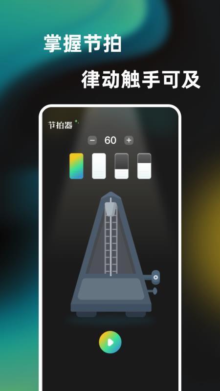一心轻弹钢琴演奏器最新版(2)