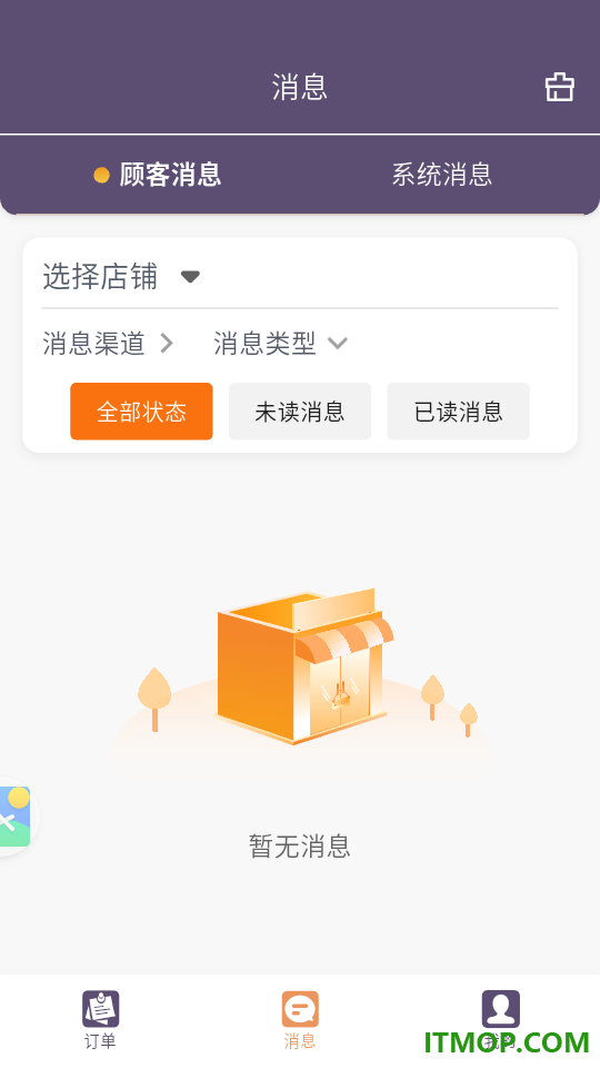 筐送商家端官网版
