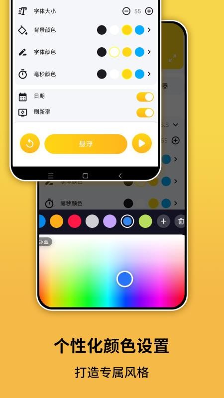 悬浮时钟计官方版v1.0.0 2