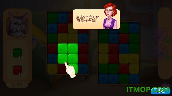 魔法大厦游戏