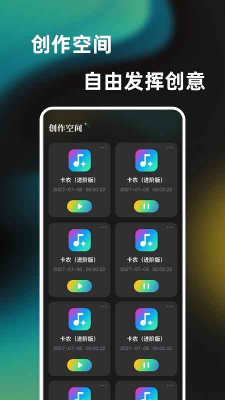 一心轻弹钢琴演奏器最新版(1)