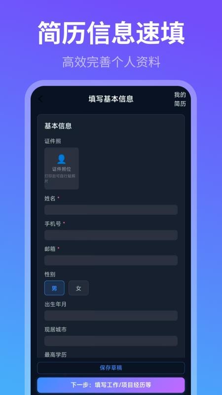 简历Tips手机版v3.3.36(4)