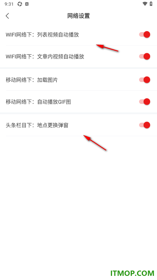 网易新闻手机版设置移动网络下加载图片的方法