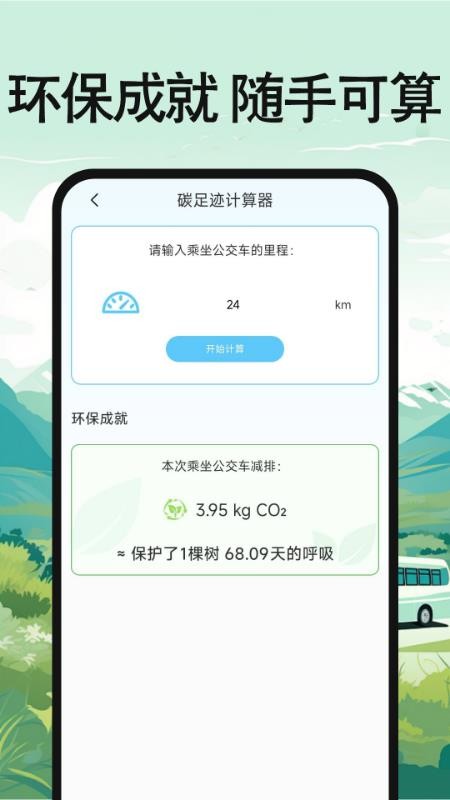 公交地铁出行查询最新版v1.0.7 1