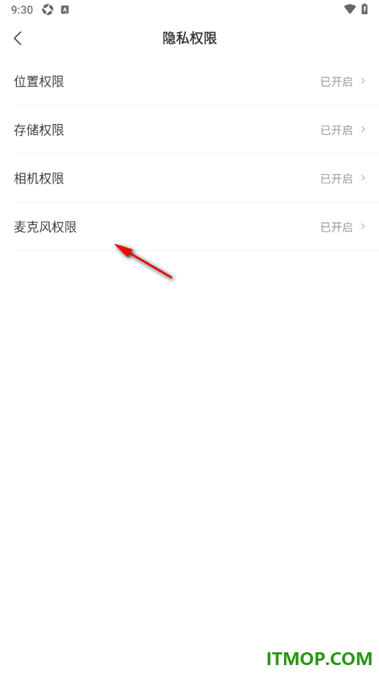 网易新闻手机版设置允许获取存储权限的方法