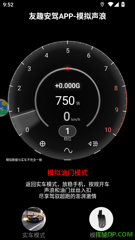 无忧驾驶最新版