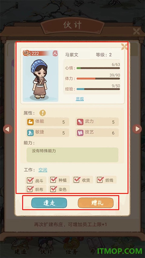 胡记布庄手游
