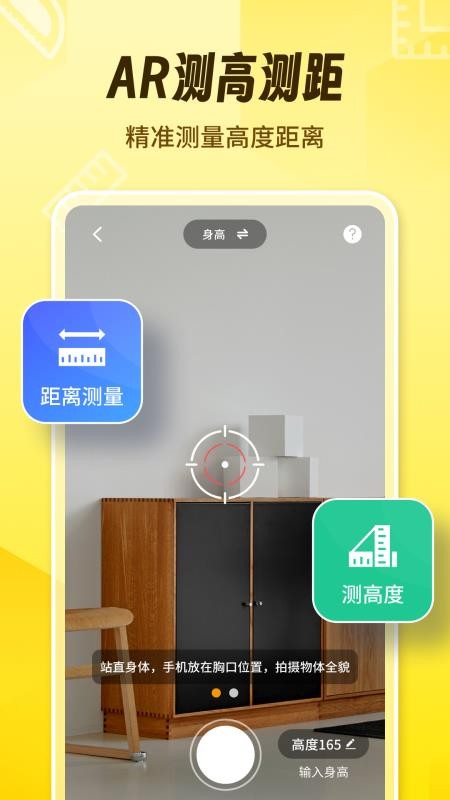 AR测量仪fox官网版v1.2.1(2)