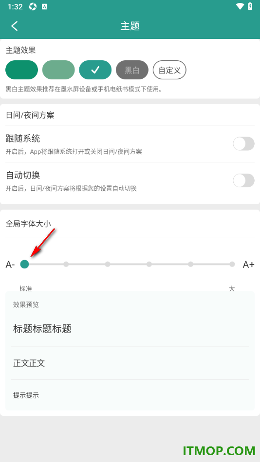 晋江小说阅读手机版设置全局字体大小的方法