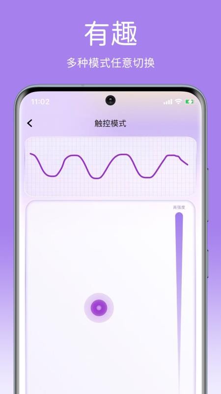 SVAKOM司沃康appv4.0.5 2
