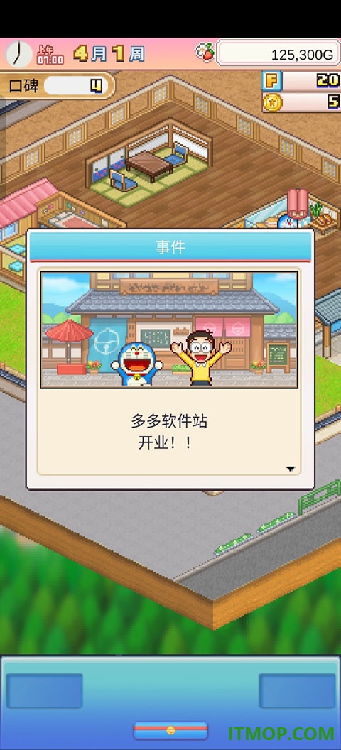 哆啦A梦的铜锣烧店物语游戏