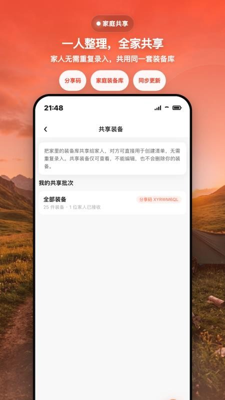 宜出门最新版v1.1.0 1