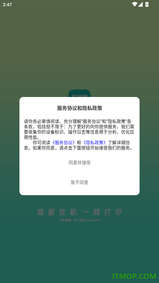 容翼聘官网版