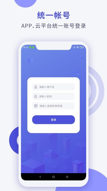 CloudTag电子标签管理(3)