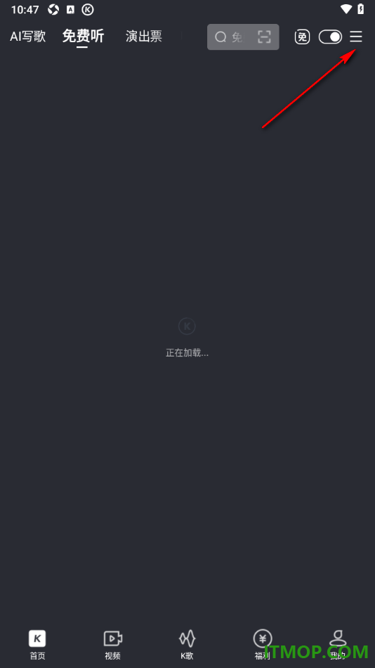 酷狗音乐手机版设置关闭hello酷狗问候音的方法