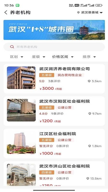 安养链手机版v1.4.39(1)