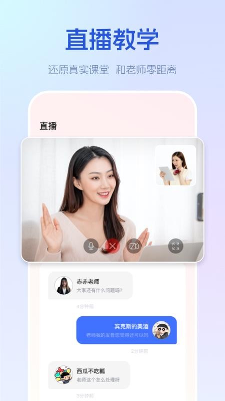 早道网校手机客户端v6.9.2 2