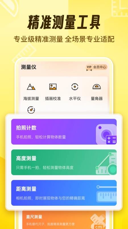 AR测量仪fox官网版v1.2.1(4)