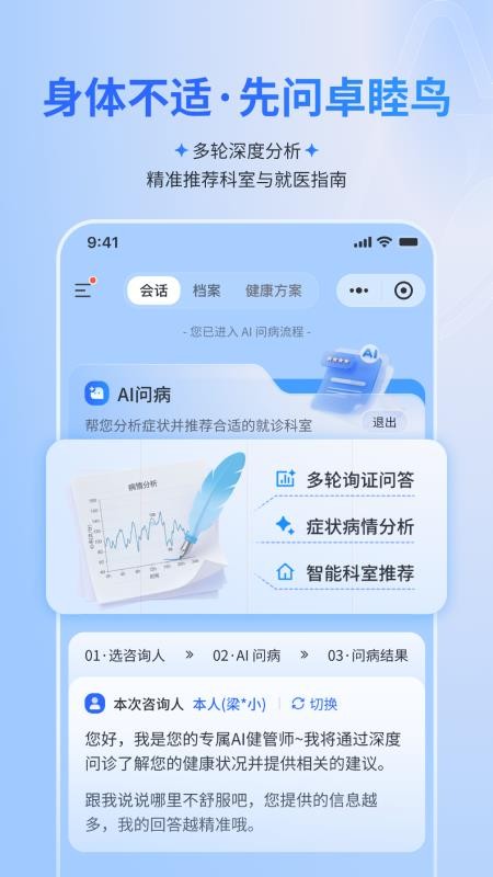 卓睦鸟手机版v1.2.0(1)