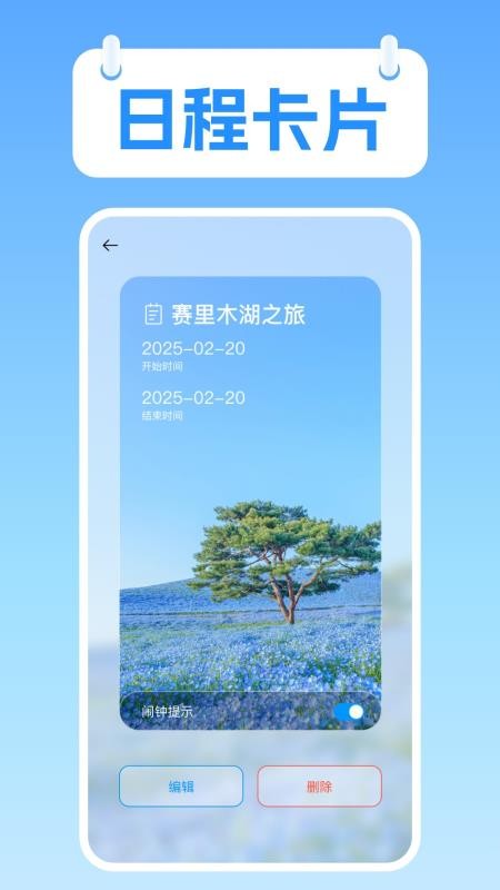桌面极简日历最新版v1.0.13(2)