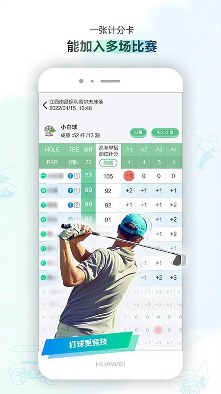 小白球手机版v1.7.87(1)