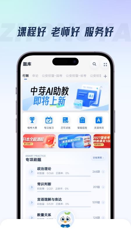 中芽官方版(4)